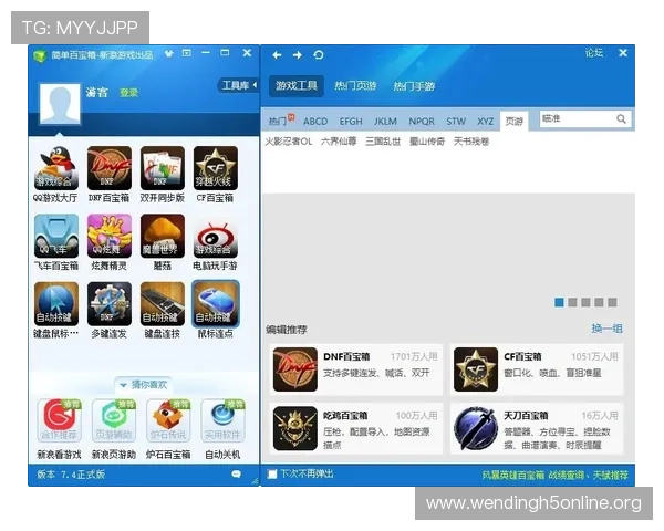 苹果用户如何顺利下载问鼎游戏并成功安装金沙功能详尽教程