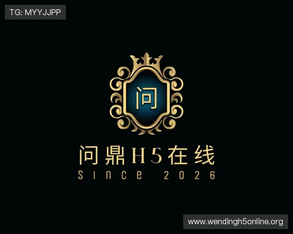 知道问鼎h5在线